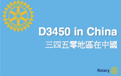 D3450 in China Logo