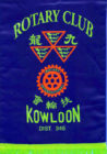 Kowloon Rotary Club - Project Careers on Wheels 1976