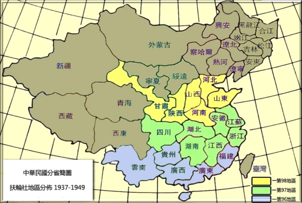 The-Rotary-Districts-and-Governors-in-the-Republic-of-China-1919-1951